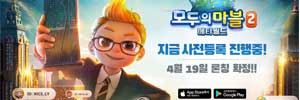 넷마블