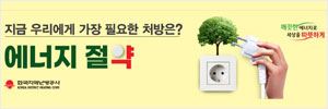 지역난방공사