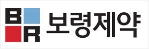 보령제약