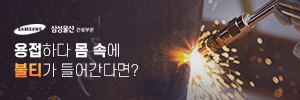 삼성물산 인터뷰
