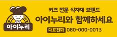 아이누리