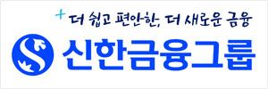 신한금융그룹