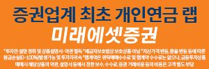 미래에셋증권