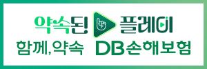 DB손해보험