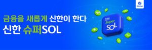 신한투자증권