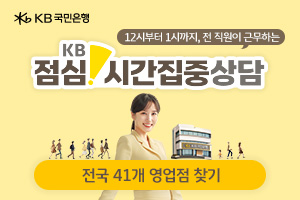 KB국민은행