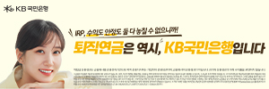 KB국민은행